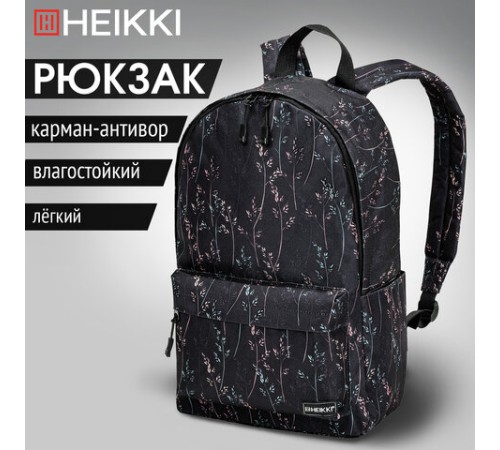 Рюкзак HEIKKI POSITIVE (ХЕЙКИ) универсальный, карман-антивор, Flora, 42х28х14 см, 272546