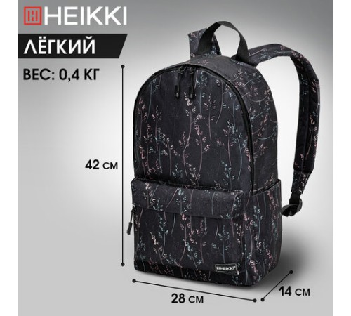 Рюкзак HEIKKI POSITIVE (ХЕЙКИ) универсальный, карман-антивор, Flora, 42х28х14 см, 272546