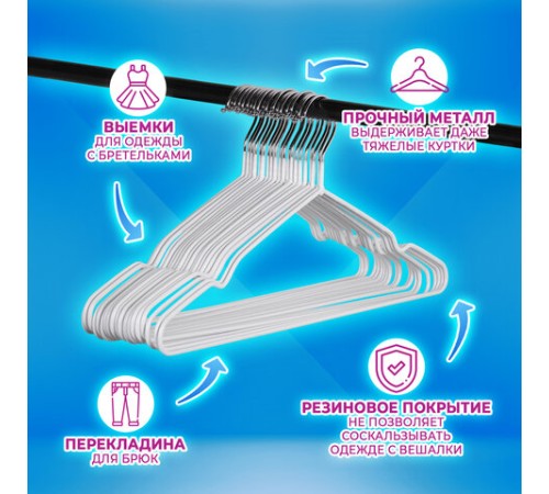 Вешалки-плечики для одежды, размер 48-50, металл, антискользящие, КОМПЛЕКТ 20 шт., белые, BRABIX PREMIUM, 608470 Вешалки-плечики для одежды, размер 48-50, металл, антискользящие, КОМПЛЕКТ 20 шт., белые, BRABIX PREMIUM, 608470