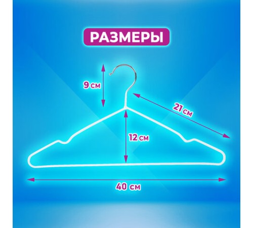 Вешалки-плечики для одежды, размер 48-50, металл, антискользящие, КОМПЛЕКТ 20 шт., белые, BRABIX PREMIUM, 608470 Вешалки-плечики для одежды, размер 48-50, металл, антискользящие, КОМПЛЕКТ 20 шт., белые, BRABIX PREMIUM, 608470