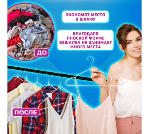 Вешалки-плечики для одежды, размер 48-50, металл, антискользящие, КОМПЛЕКТ 20 шт., белые, BRABIX PREMIUM, 608470 Вешалки-плечики для одежды, размер 48-50, металл, антискользящие, КОМПЛЕКТ 20 шт., белые, BRABIX PREMIUM, 608470