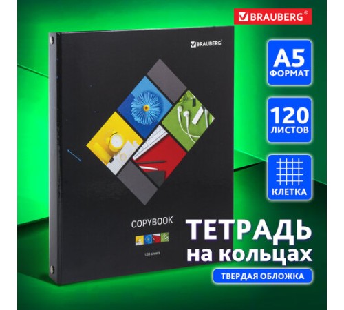 Тетрадь на кольцах А5 (175х215 мм), 120 листов, твердый картон, клетка, BRAUBERG, Микс, 403277