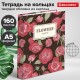 Тетрадь на кольцах А5 (175х215 мм), 160 листов, твердый картон, клетка, BRAUBERG, Flowers, 404090