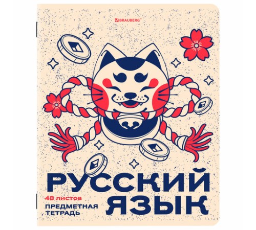 Тетради предметные, КОМПЛЕКТ 12 ПРЕДМЕТОВ, 48 л., TWIN лак, BRAUBERG 