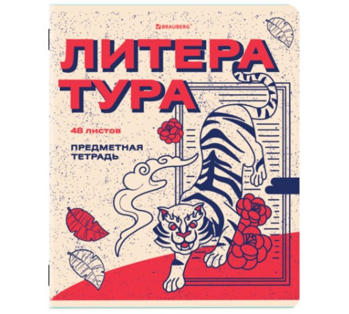 Тетради предметные, КОМПЛЕКТ 12 ПРЕДМЕТОВ, 48 л., TWIN лак, BRAUBERG 