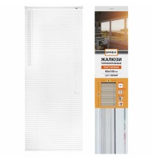 Жалюзи горизонтальные BRABIX 45х155 см, ПЛАСТИК, цвет белый, 608604