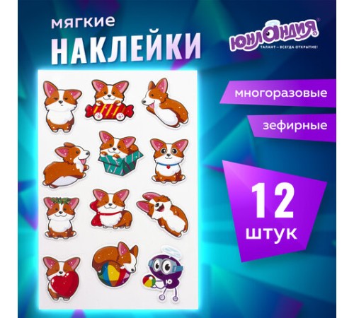 Наклейки зефирные 