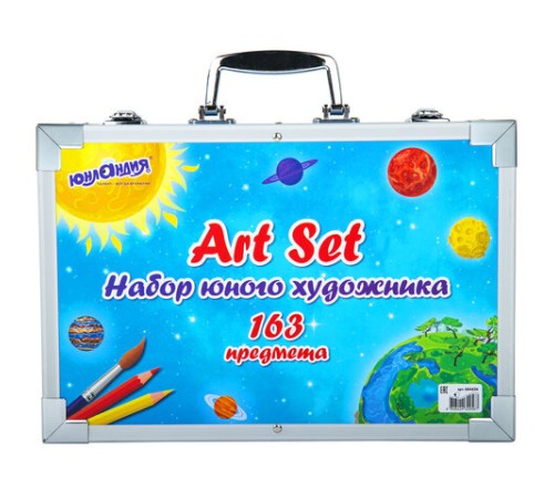 Набор ЮНОГО ХУДОЖНИКА 