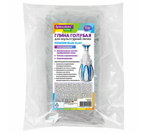 Глина для лепки голубая, 1 кг, порошковая, готовая, размачиваемая, BRAUBERG HOBBY, 665361