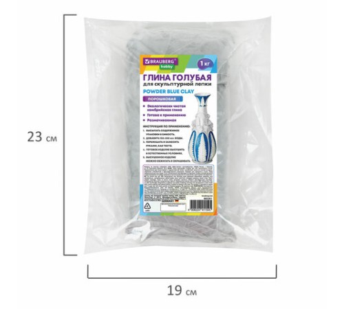 Глина для лепки голубая, 1 кг, порошковая, готовая, размачиваемая, BRAUBERG HOBBY, 665361
