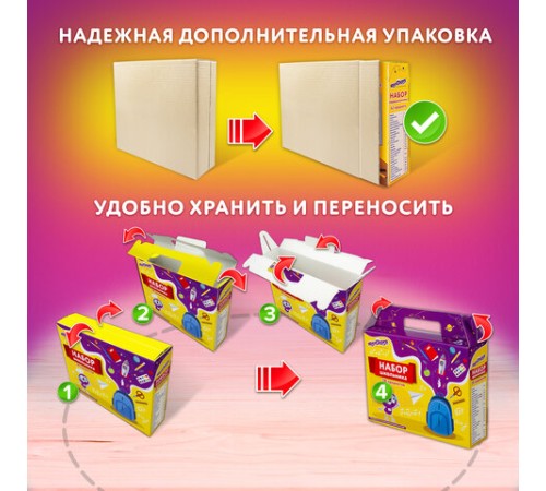 Набор школьных принадлежностей в подарочной коробке ЮНЛАНДИЯ 