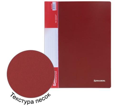 Папка 10 вкладышей BRAUBERG стандарт, красная, 0,6 мм, 221590