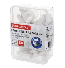 Ластик сменный для электрического ластика BRAUBERG, КОМПЛЕКТ 50 штук, размер 5х25 мм, 229610