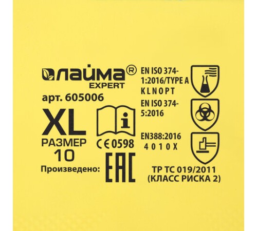 Перчатки неопреновые LAIMA EXPERT НЕОПРЕН, 100 г/пара, химически устойчивые, х/б напыление, XL (очень большой), 605006