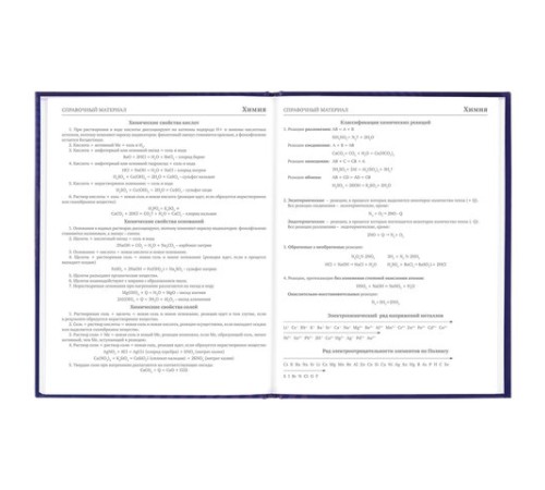 Дневник 5-11 класс 48 л., твердый, BRAUBERG, глянцевая ламинация, с подсказом, 