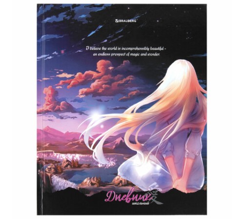 Дневник 1-11 класс 40 л., твердый, BRAUBERG, глянцевая ламинация, 