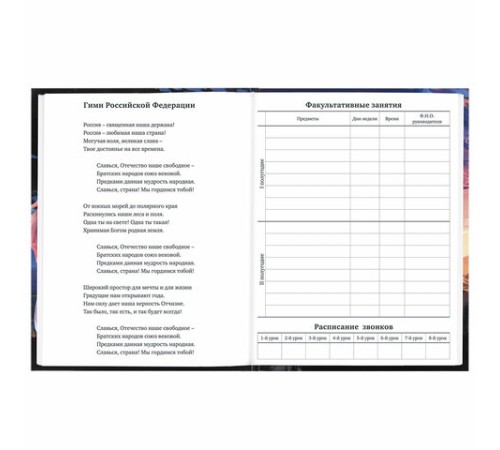 Дневник 1-11 класс 40 л., твердый, BRAUBERG, глянцевая ламинация, 