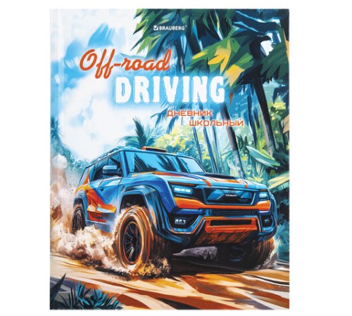 Дневник 1-4 класс 48 л., твердый, BRAUBERG, глянцевая ламинация, с подсказом, 