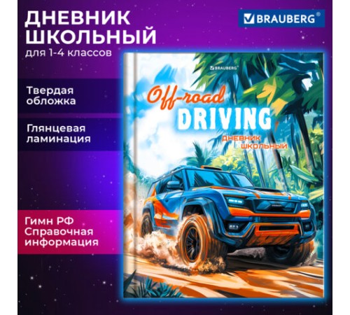 Дневник 1-4 класс 48 л., твердый, BRAUBERG, глянцевая ламинация, с подсказом, 