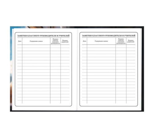 Дневник 1-4 класс 48 л., твердый, BRAUBERG, глянцевая ламинация, с подсказом, 