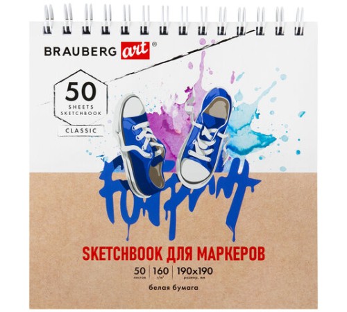 Скетчбук для маркеров, бумага 160 г/м2, 190х190 мм, 50 л., гребень, подложка, BRAUBERG ART CLASSIC, 