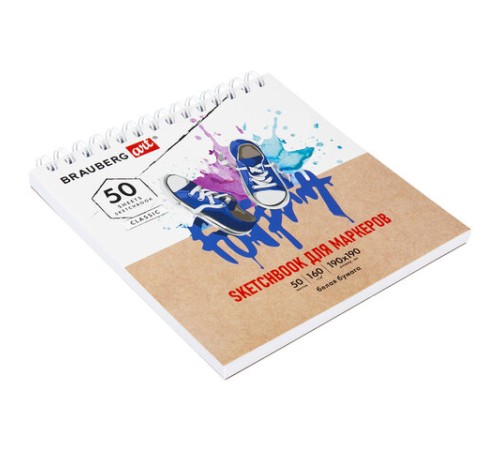 Скетчбук для маркеров, бумага 160 г/м2, 190х190 мм, 50 л., гребень, подложка, BRAUBERG ART CLASSIC, 