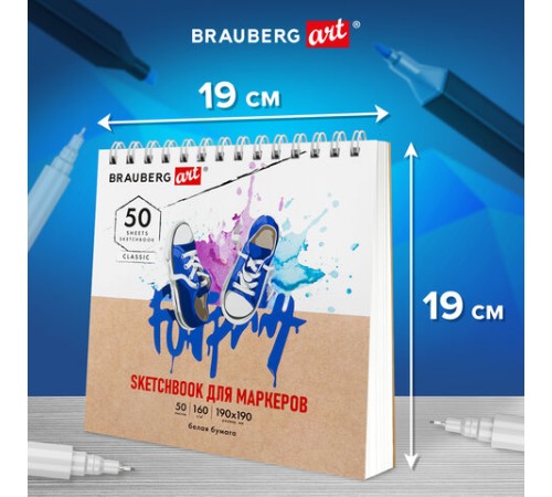 Скетчбук для маркеров, бумага 160 г/м2, 190х190 мм, 50 л., гребень, подложка, BRAUBERG ART CLASSIC, 