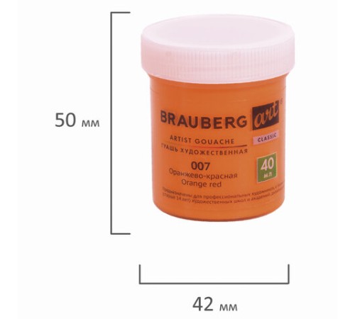 Гуашь художественная 1 шт., BRAUBERG ART CLASSIC, баночка 40 мл, ОРАНЖЕВО-КРАСНАЯ, 191573