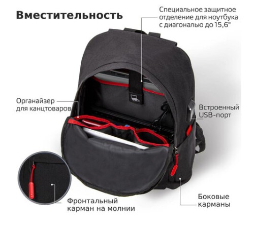 Рюкзак BRAUBERG URBAN универсальный, с отделением для ноутбука, USB-порт, 