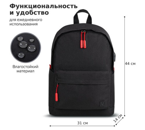 Рюкзак BRAUBERG URBAN универсальный, с отделением для ноутбука, USB-порт, 