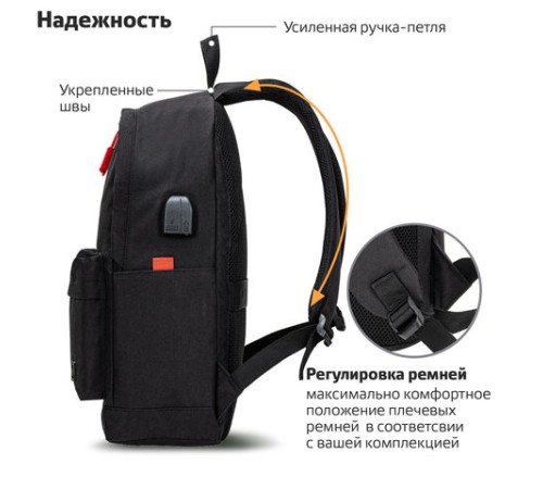 Рюкзак BRAUBERG URBAN универсальный, с отделением для ноутбука, USB-порт, 
