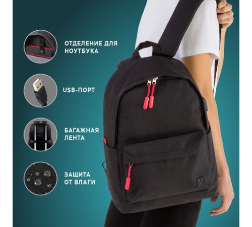 Рюкзак BRAUBERG URBAN универсальный, с отделением для ноутбука, USB-порт, 