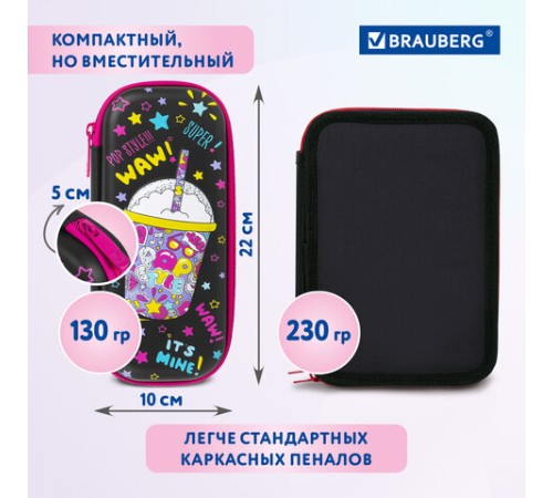 Пенал BRAUBERG, 1 отделение, 1 откидная планка, EVA, 22х10х5 см, 