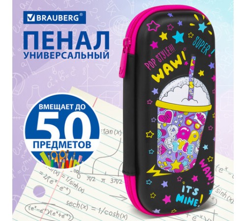 Пенал BRAUBERG, 1 отделение, 1 откидная планка, EVA, 22х10х5 см, 