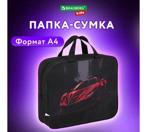 Папка на молнии с ручками BRAUBERG KIDS А4, 1 отделение, полиэстер, 80 мм, 