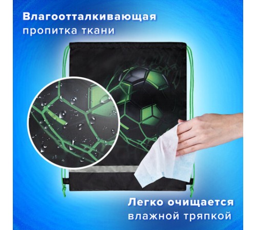 Мешок для обуви BRAUBERG KIDS, светоотражающая полоса, 46х36 см, 