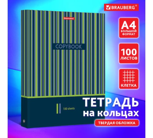 Тетрадь на кольцах БОЛЬШАЯ А4 (225х300 мм), 100 листов, твердый картон, клетка, BRAUBERG, Полосы, 403273