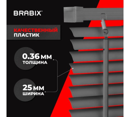 Жалюзи горизонтальные BRABIX 40х155 см, ПЛАСТИК, цвет серый, 608609 Жалюзи горизонтальные BRABIX 40х155 см, ПЛАСТИК, цвет серый, 608609