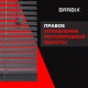 Жалюзи горизонтальные BRABIX 40х155 см, ПЛАСТИК, цвет серый, 608609