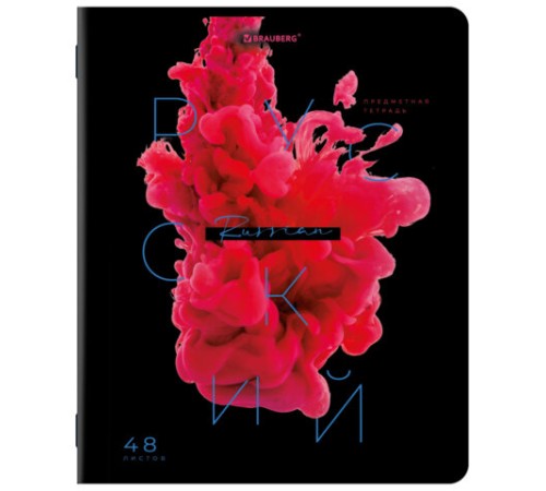 Тетрадь предметная PIGMENT 48 л., глянцевый УФ-лак, РУССКИЙ ЯЗЫК, линия, подсказ, BRAUBERG, 404767