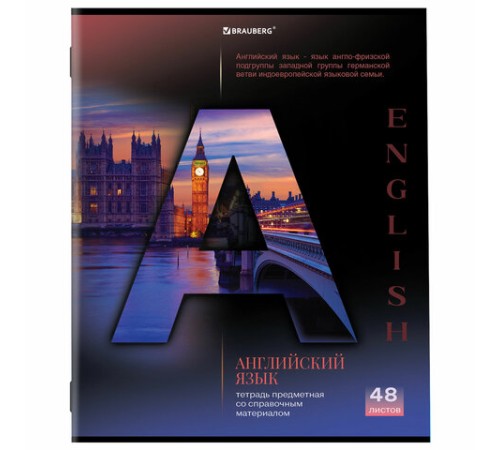 Тетрадь предметная 