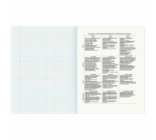 Тетрадь предметная 