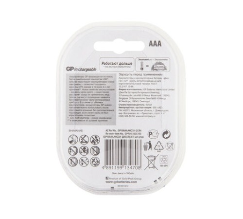 Батарейки аккумуляторные GP, AAA (HR03), Ni-Mh, 950 mAh, 4 шт. (ПРОМО 3+1), блистер, 100AAAHC3/1