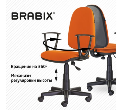 Кресло BRABIX 