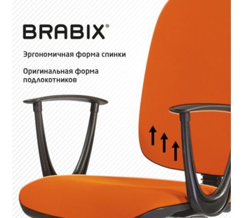 Кресло BRABIX 