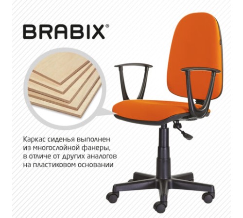 Кресло BRABIX 