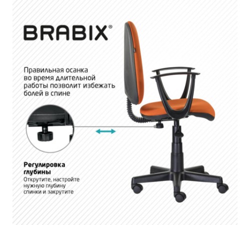 Кресло BRABIX 