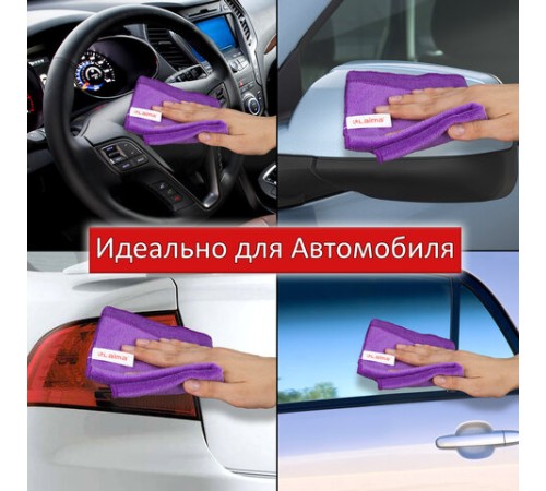 Салфетка из МИКРОФИБРЫ универсальная 25х25 см, КОМПЛЕКТ 2 шт., MULTI FIBER ULTRA, 280 г/м2, LAIMA, 607789