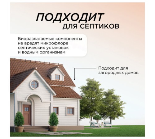 Мыло-пенка гипоаллергенное для рук и тела 500 мл, SYNERGETIC 