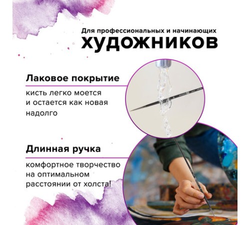 Кисть художественная проф. BRAUBERG ART CLASSIC, колонок, круглая, № 00, длинная ручка, 200920